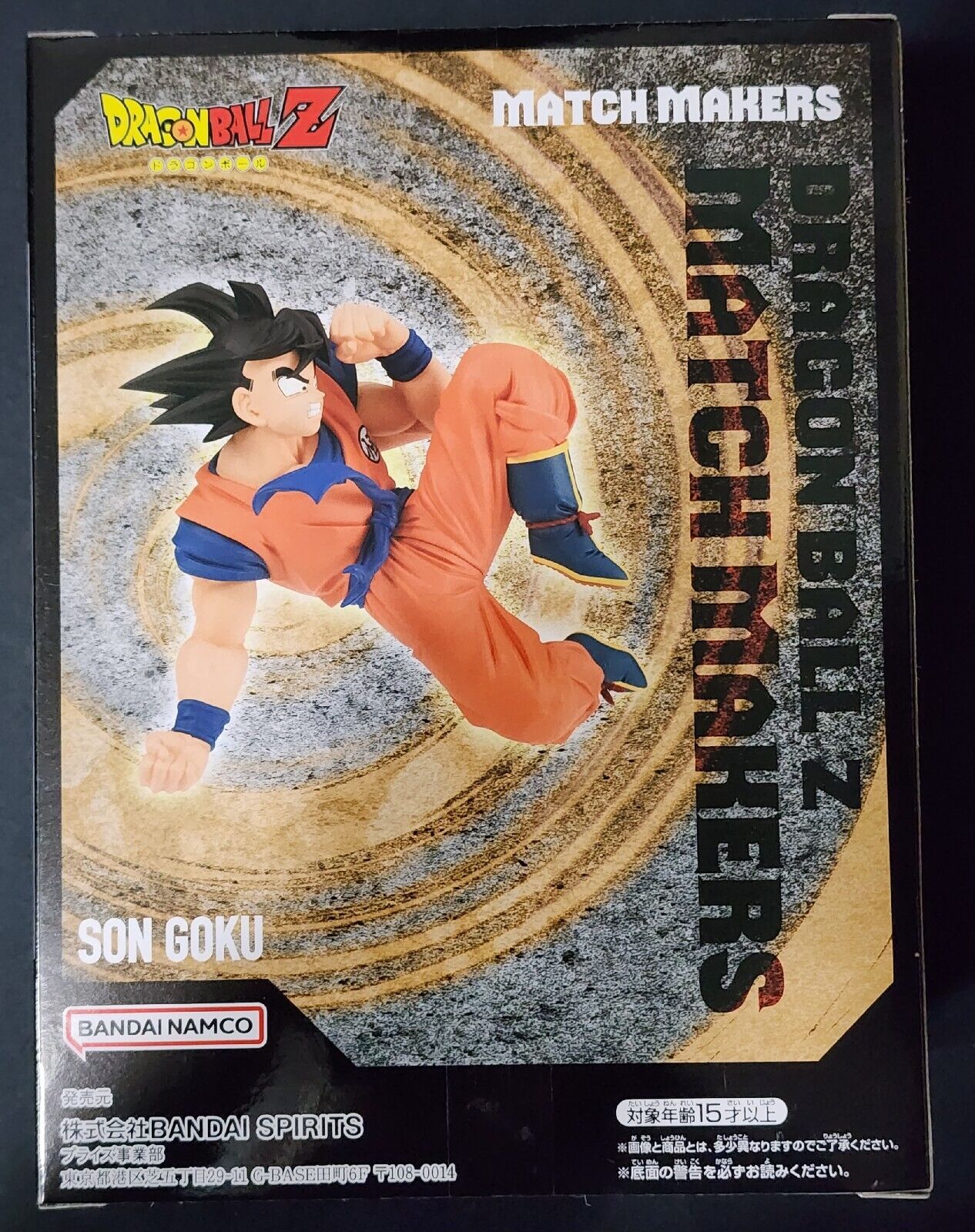 Banpresto Dragon Ball Z: Son Goku Match Makers Figure Anime Sealed Box Brand New