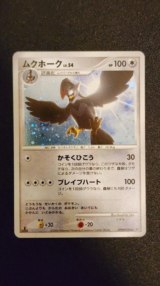 2006 Staraptor Holo DPBP#459 NM Japanese Pokemon Card D&P Space- Time Creation