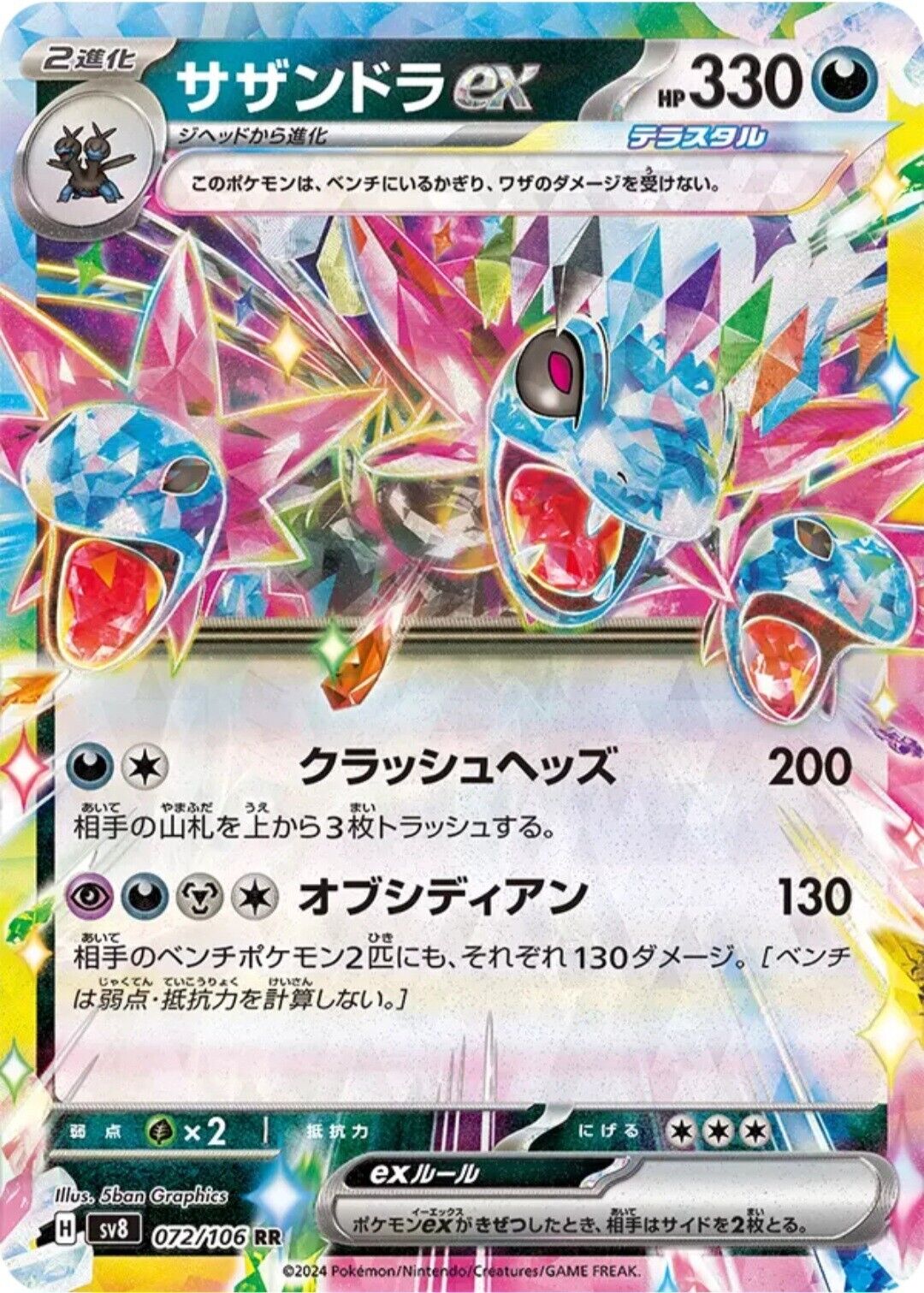 Japanese Pokemon Card TCG Super Electric Breaker Booster Box Case Sealed