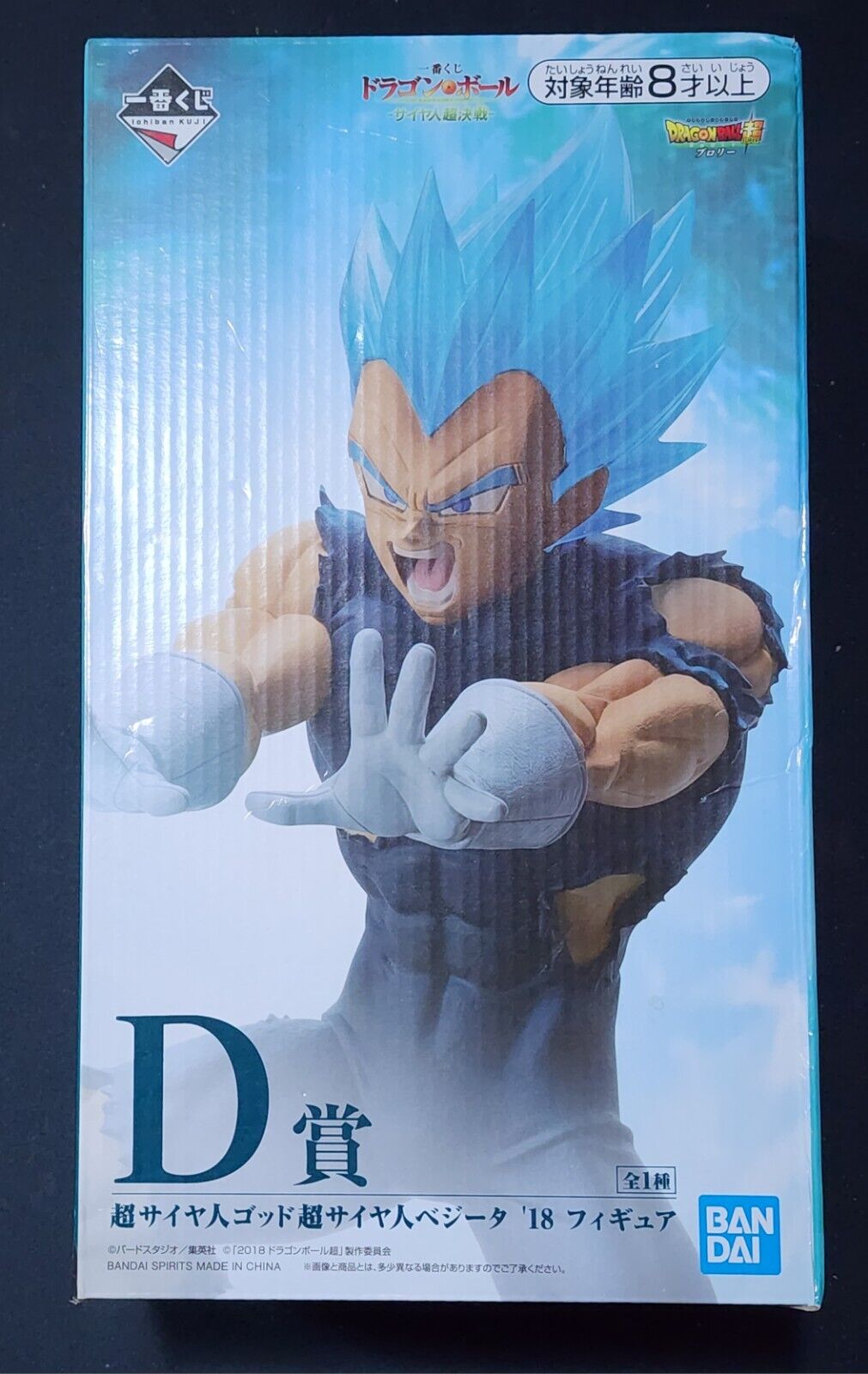 Dragon Ball Super Saiyan Blue Vegeta Anime XL Figure Ichiban Kuji BANPRESTO