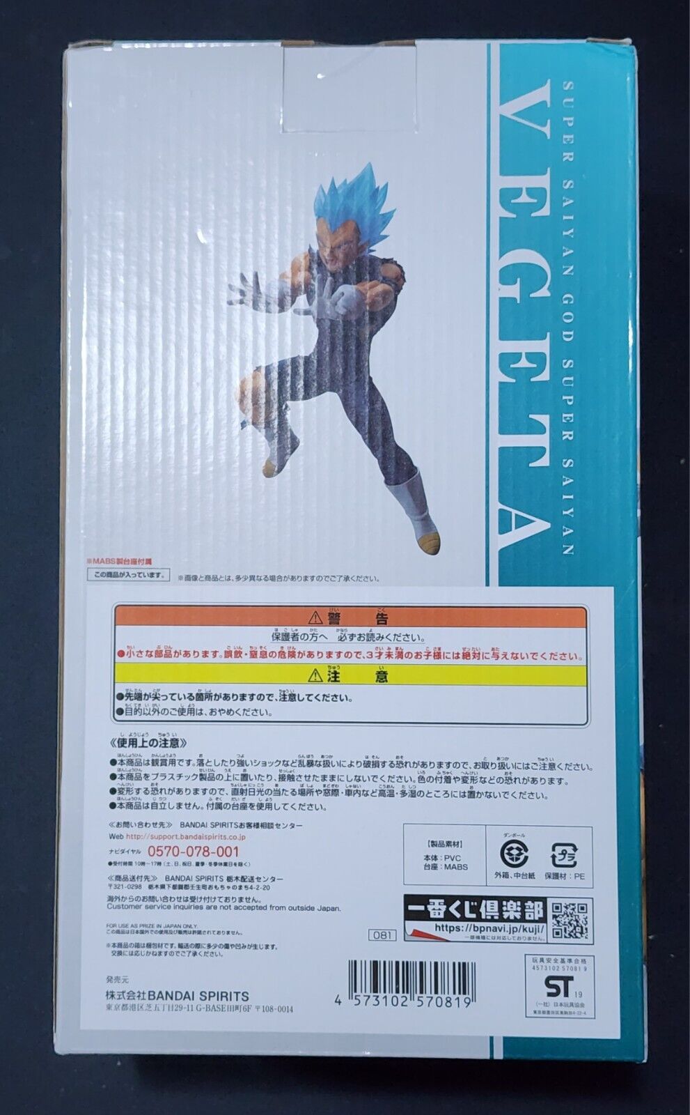 Dragon Ball Super Saiyan Blue Vegeta Anime XL Figure Ichiban Kuji BANPRESTO