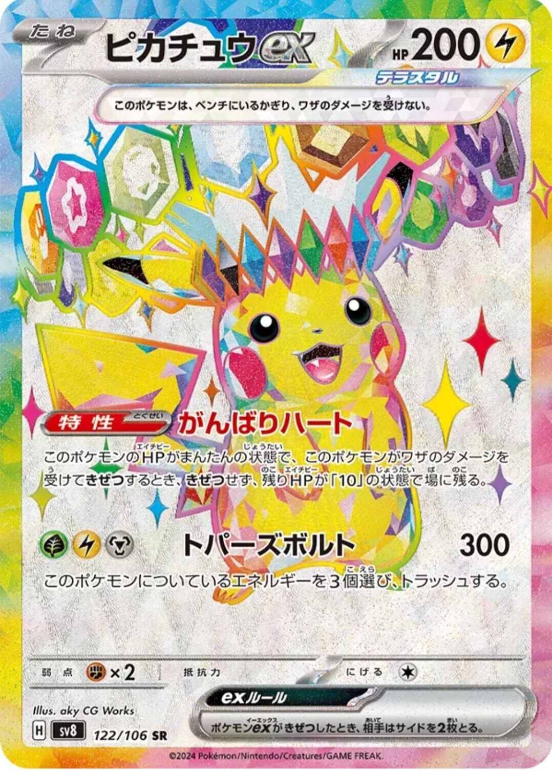 Japanese Pokemon Card TCG Super Electric Breaker Booster Box Case Sealed
