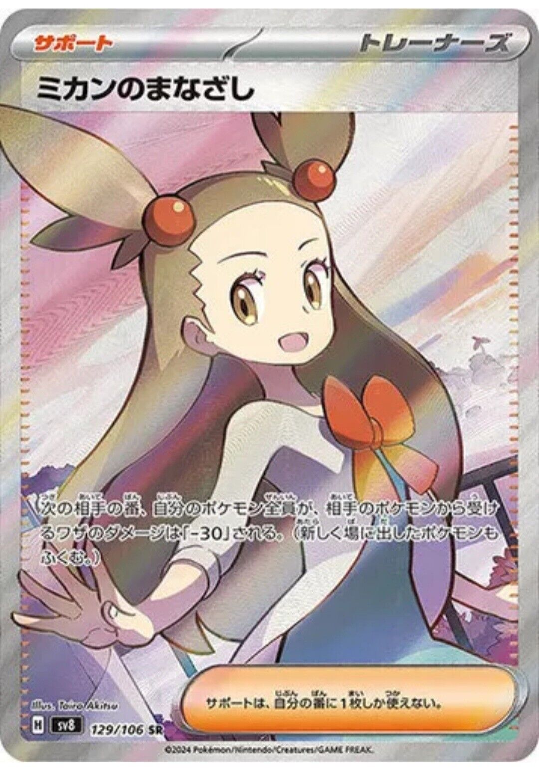 Japanese Pokemon Card TCG Super Electric Breaker Booster Box Case Sealed