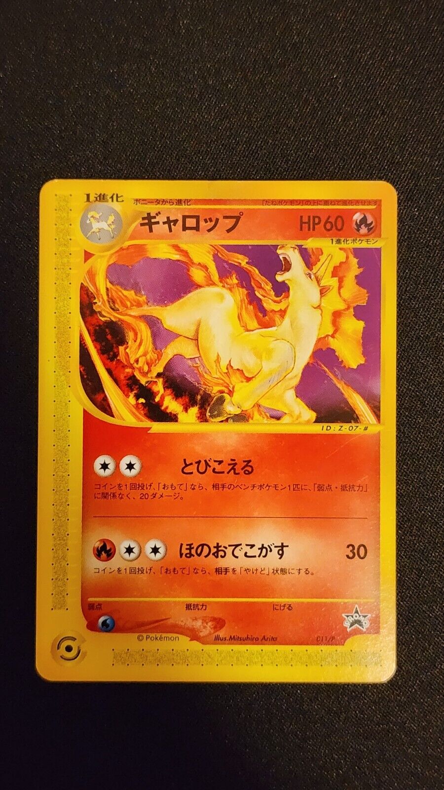 2001 Rapidash 011/P Promo Japanese Pokemon Card Near Mint