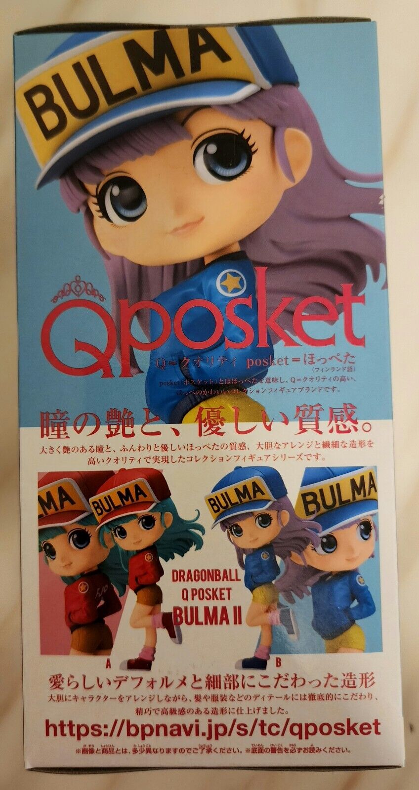 BANPRESTO Dragon Ball Q Posket Bulma II (Ver.B) Figure Bandai Anime DB