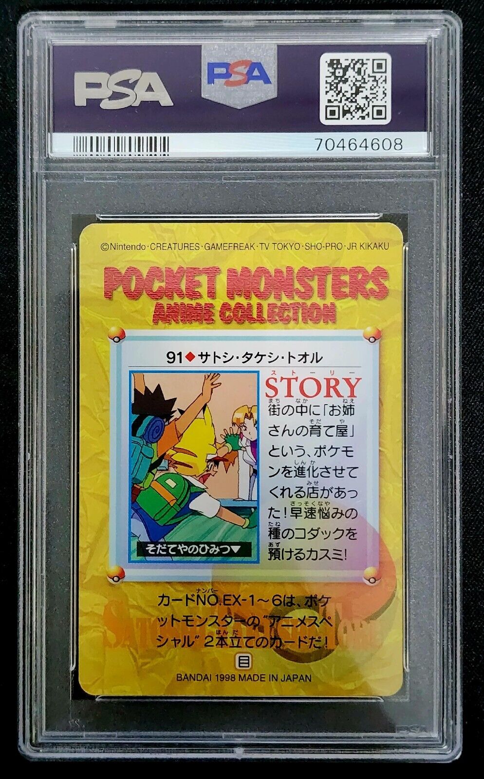 Ash Brock Todd PSA 8 NM-MT 91 Pokemon Carddass Anime Card BANDAI 1998 Japanese
