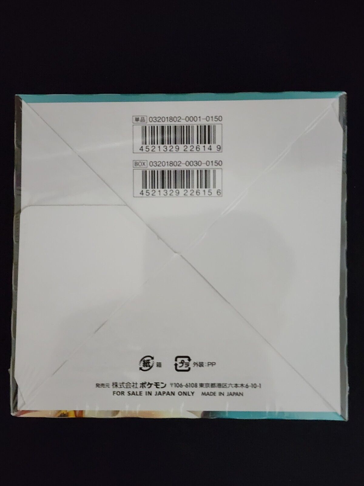Pokemon Sun & Moon Forbidden Light SM6 Booster Box Japanese Factory Sealed