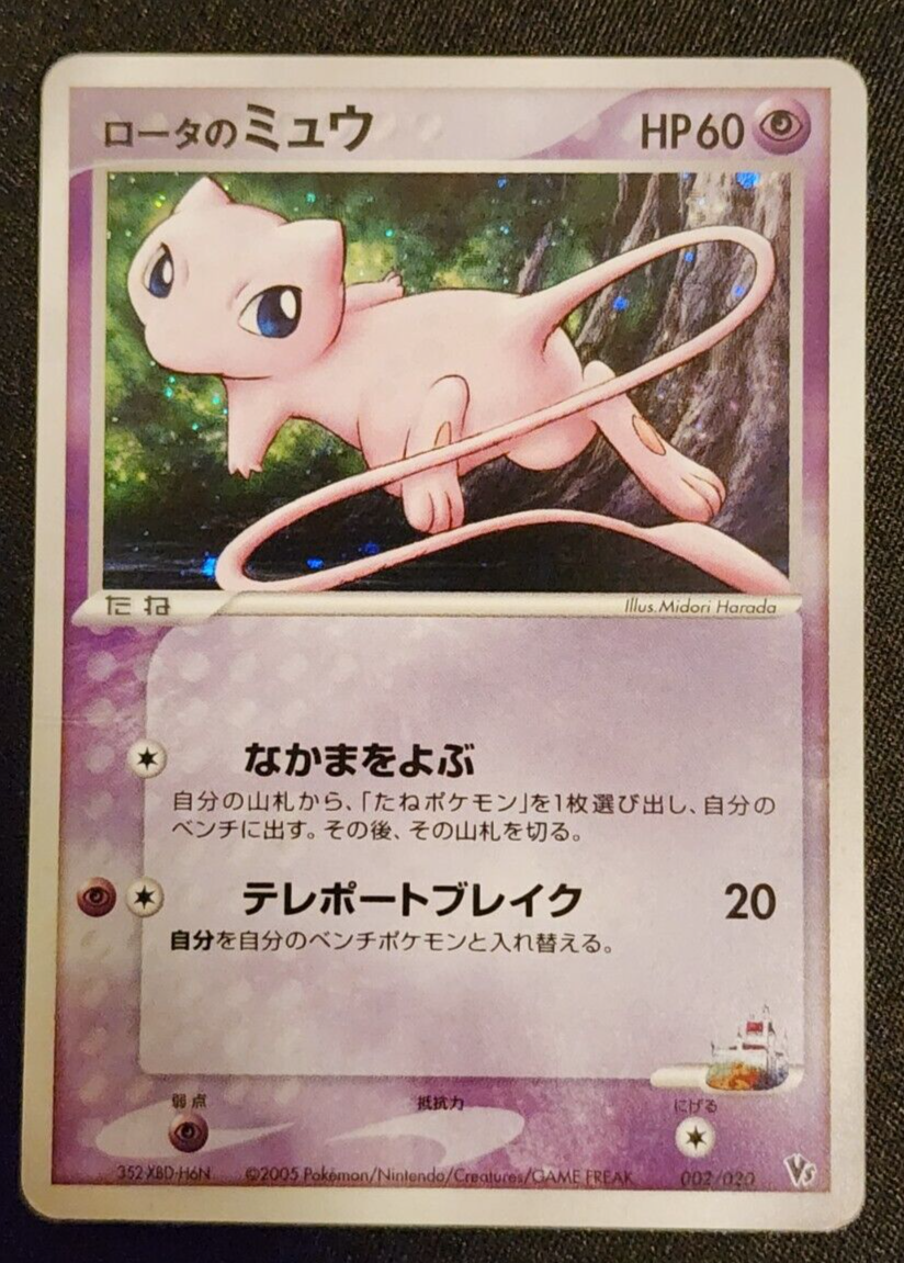 2005 Rota's Mew VS Movie 002/020 DAMAGED Japanese Pokemon Card