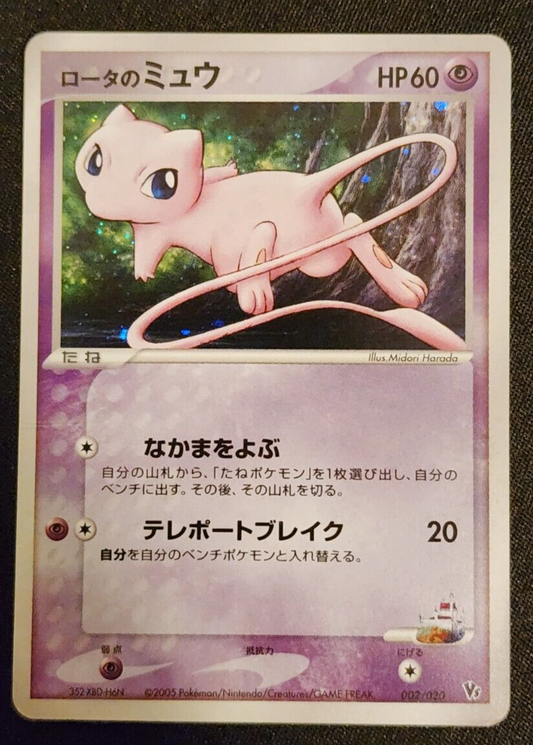2005 Rota's Mew VS Movie 002/020 DAMAGED Japanese Pokemon Card