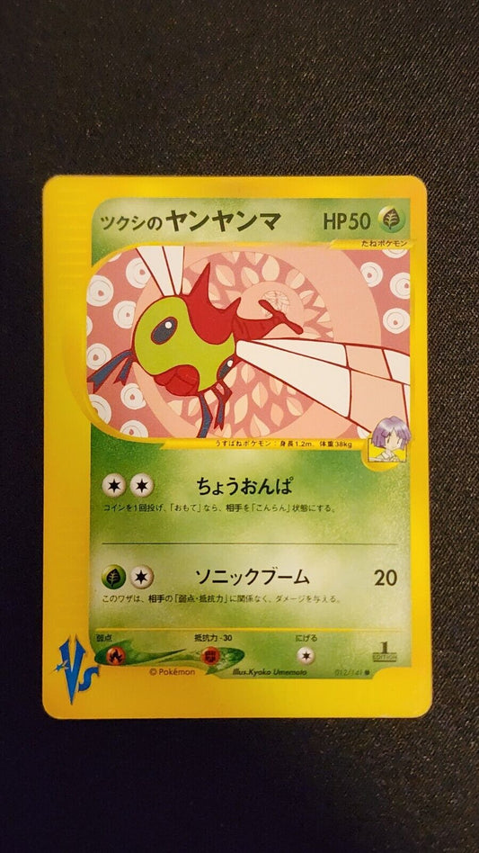 2001 Bugsy's Yanma 012/141 VS Series Japanese Pokemon Card Lightly Played
