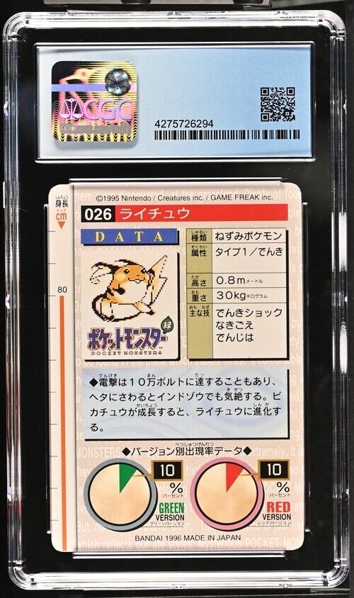 1996 POKEMON CARDDASS VENDING RAICHU CGC 8.5 Pocket Monsters Japanese BANDAI