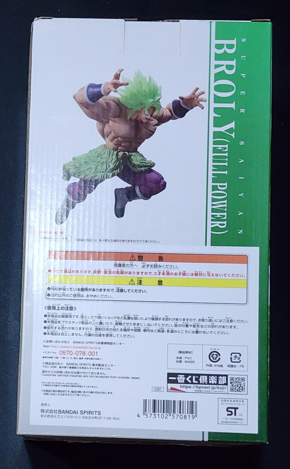 Super Saiyan Broly Full Power Ichiban Kuji Prize A Dragon Ball Super XL Figure