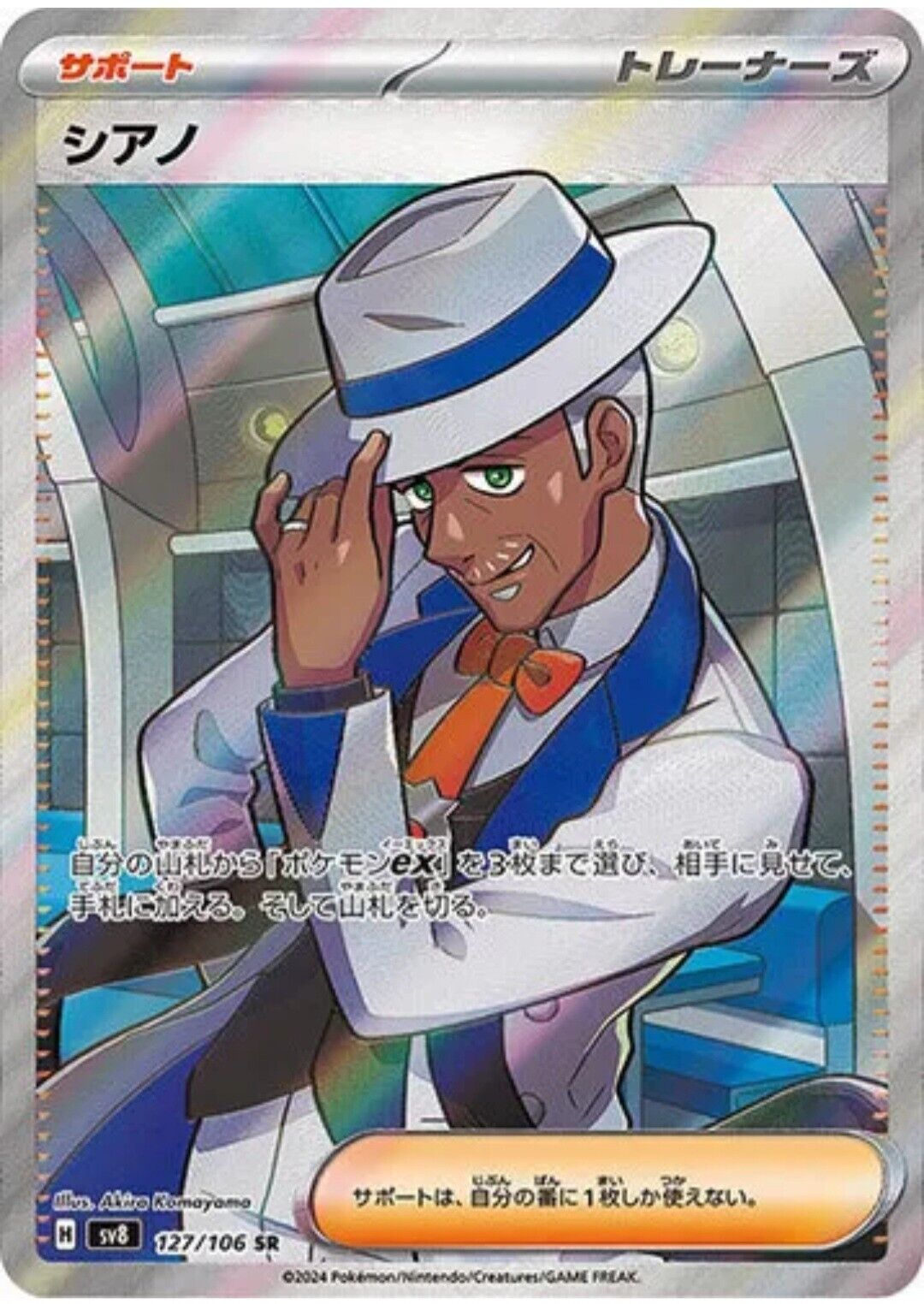 Japanese Pokemon Card TCG Super Electric Breaker Booster Box Case Sealed