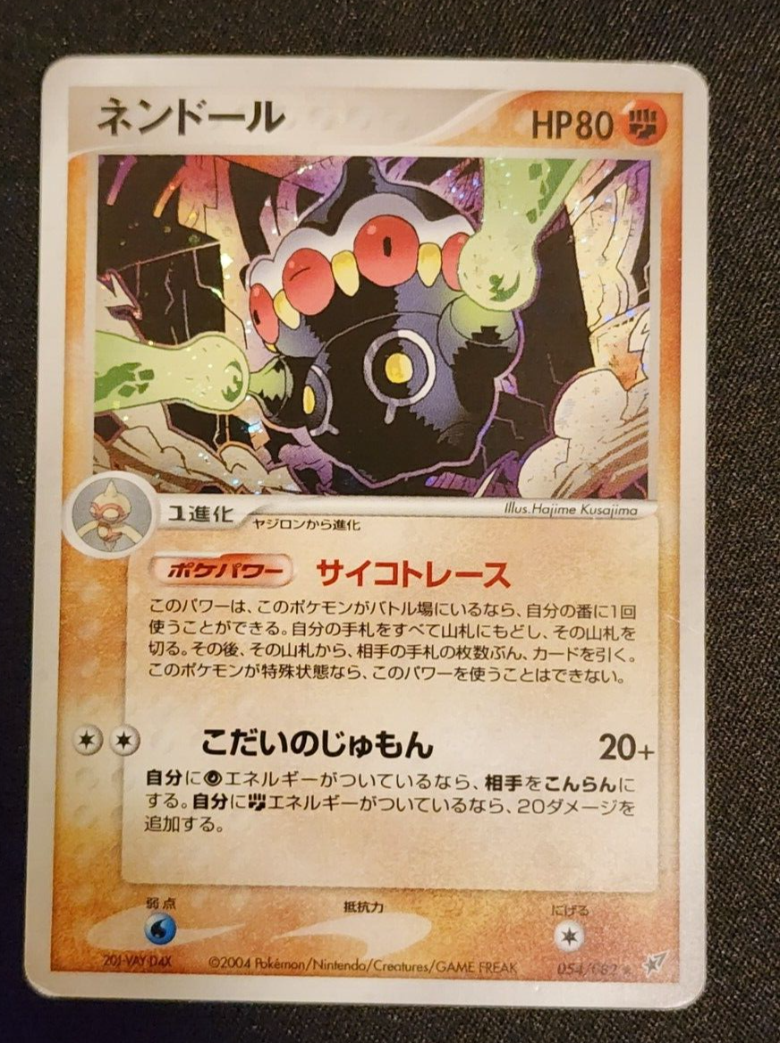 2004 Claydol Holo 054/082 Damaged Japanese Pokemon Card Clash of the Blue Sky