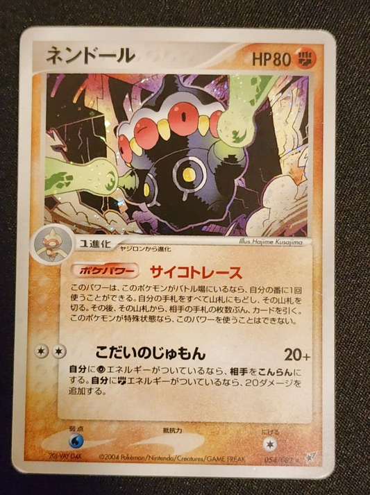2004 Claydol Holo 054/082 Damaged Japanese Pokemon Card Clash of the Blue Sky