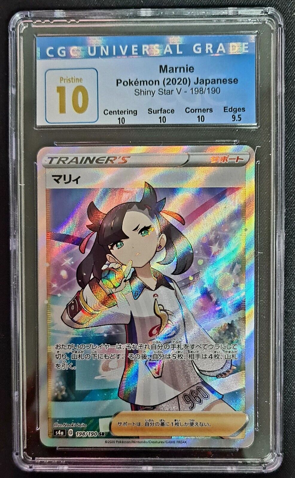 Marnie 198/190 CGC 10 Pristine Secret Rare Shiny Star V Japanese Pokemon Card