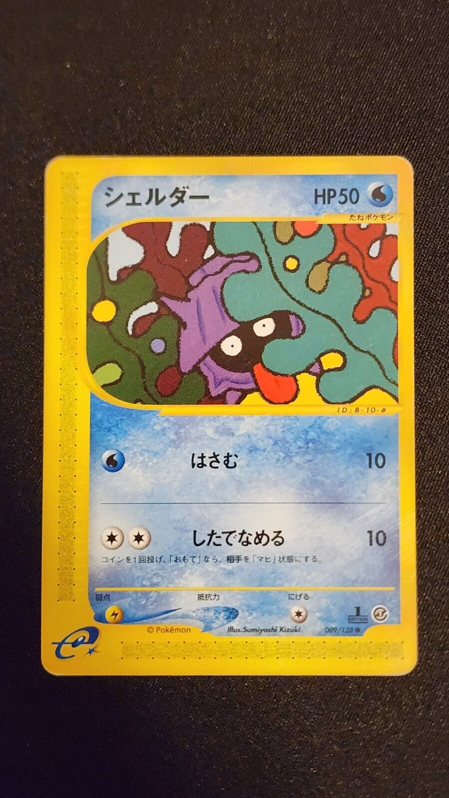 2001 Shellder 009/128 MP Japanese Pokemon Card e series expedition 1st ed