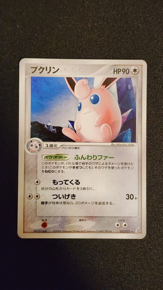 2006 Wigglytuff Holo 052/075 NM Japanese Pokemon Card Miracle Crystal