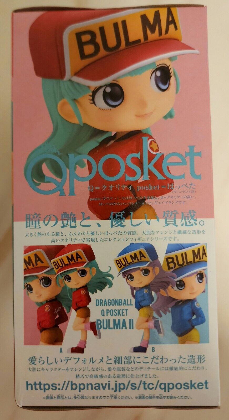 NEW! Banpresto Q Posket Dragon Ball Bulma II Figure (Version A) Bandai Anime DB