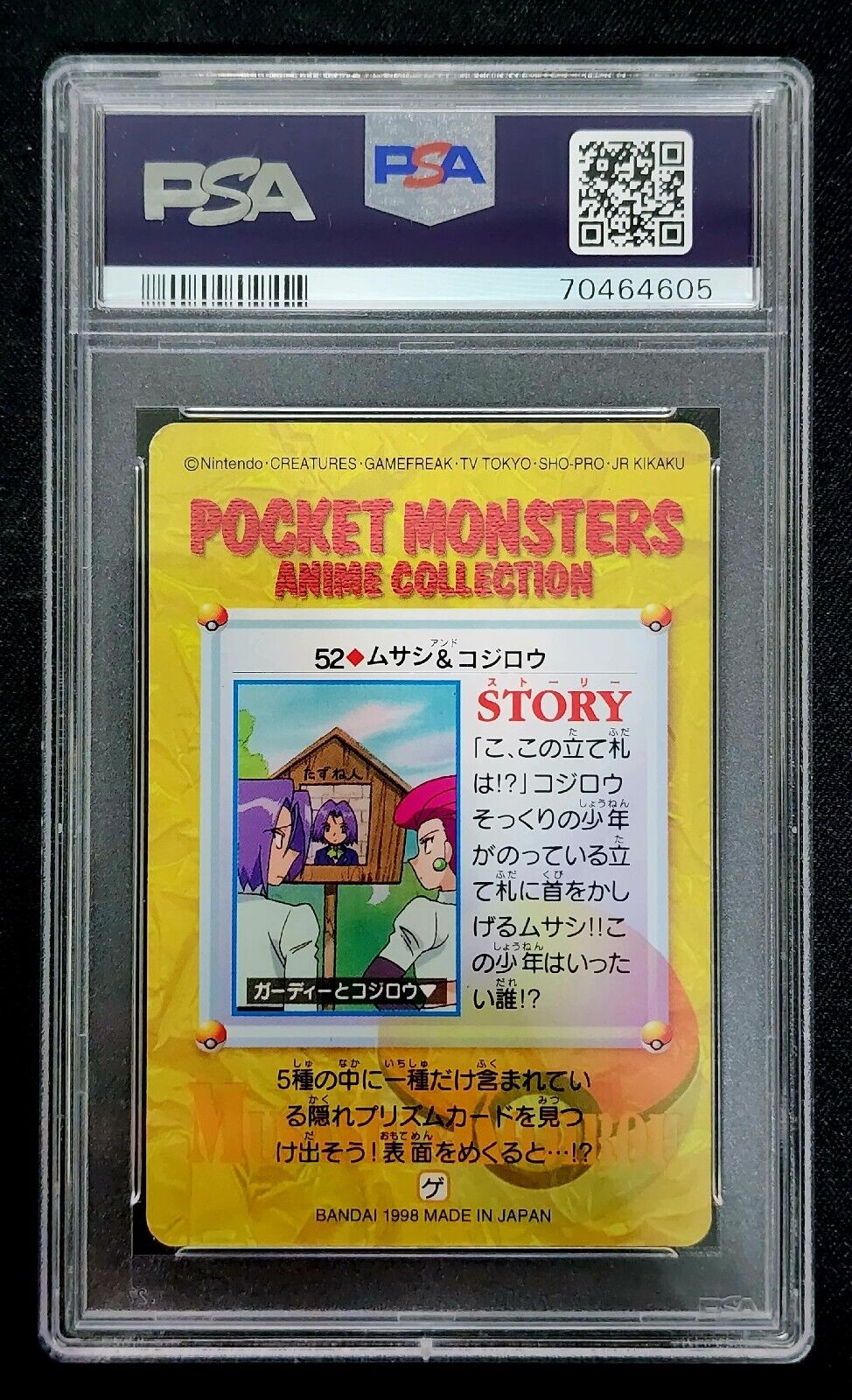 Jessie & James #52 PSA 8 Pokemon Carddass Anime Collection 1998 BANDAI Japanese