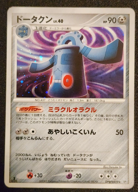 2007 Bronzong Holo DPBP#499 NM Japanese Pokemon Card DP3 Secret of the Lakes
