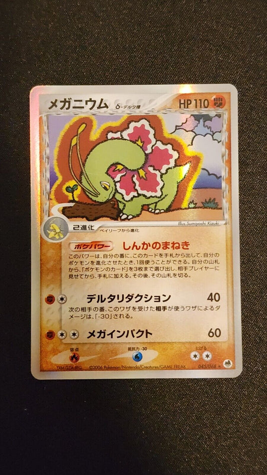 2006 Meganium Delta Species Holo 045/068 MP Japanese Pokemon Dragon Frontiers