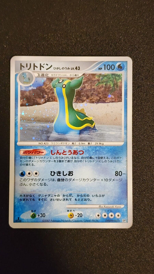 2007 Gastrodon Holo DPBP#488 Near Mint  Japanese Pokemon Card Secret Wonders
