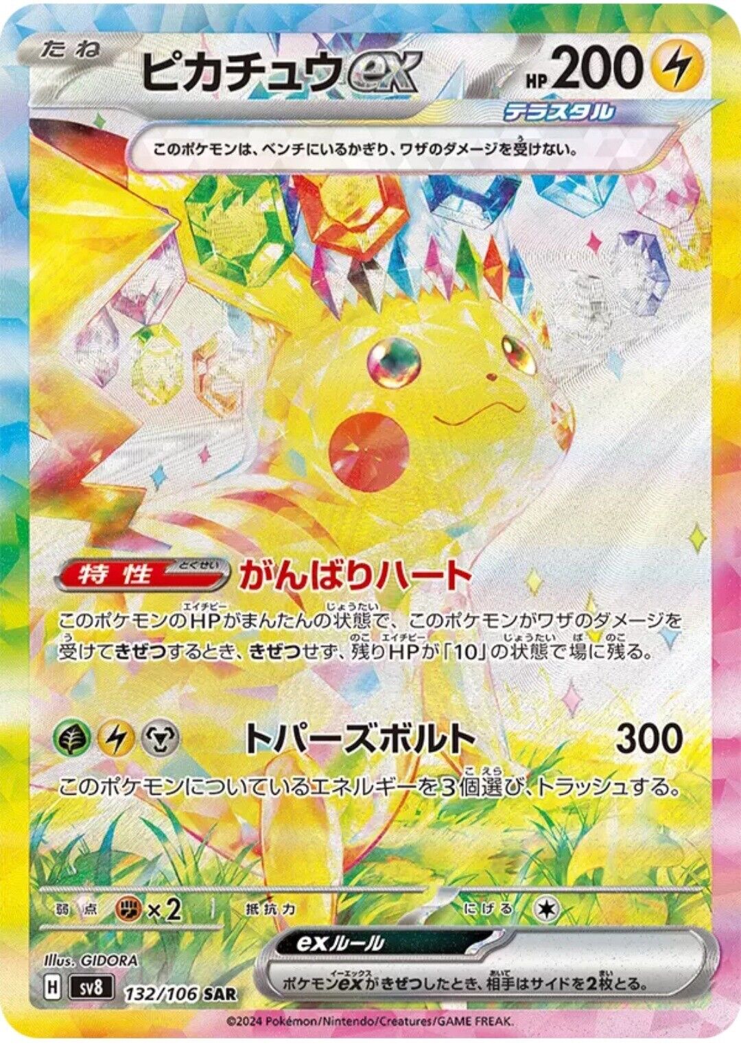 Japanese Pokemon Card Super Electric Breaker sv8 Booster Box AU STOCK