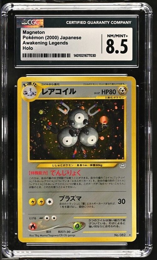 Magneton Japanese Neo 3 Awakening Legends 2000 Holo Rare - CGC 8.5 NM/MINT+