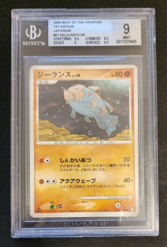 JAPANESE POKEMON CARD RELICANTH 061/100 BGS 9 MINT BEAT OF THE FRONTIER 1ST ED