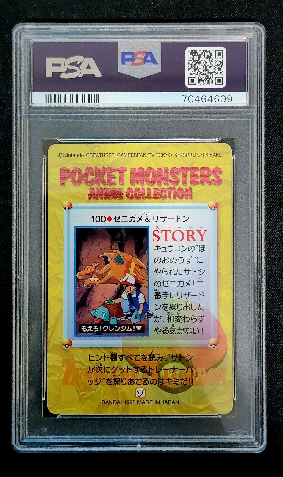 Pokemon Japanese Carddass 1998 100 Squirtle Charizard Ash Card PSA 7 NM